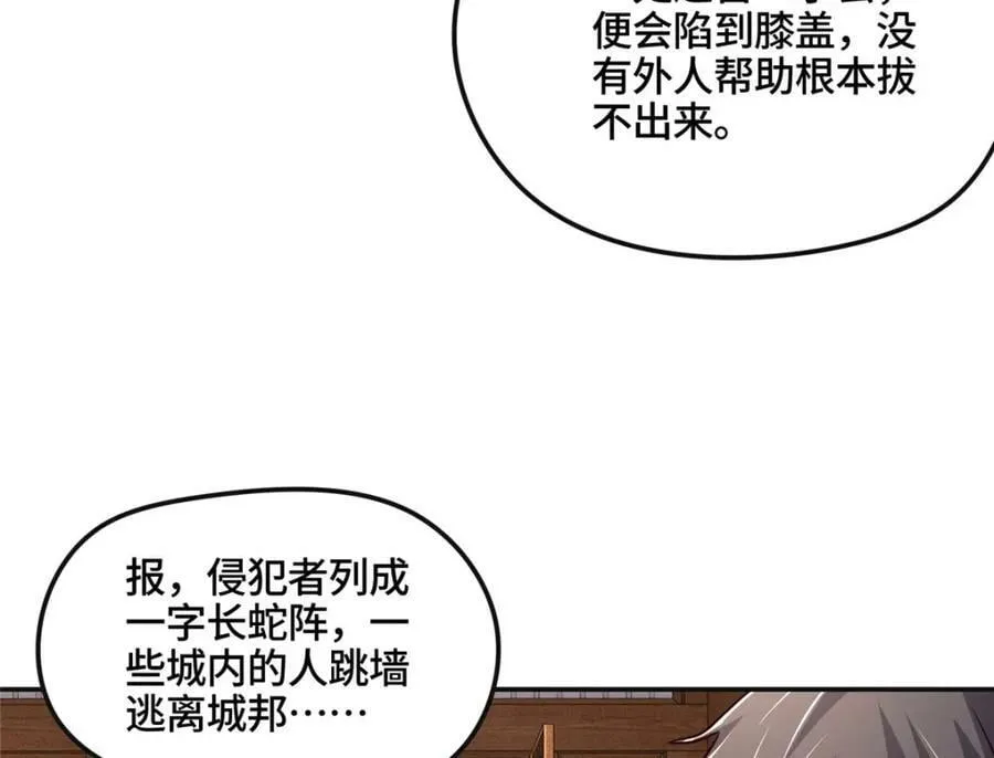 346 擒贼先擒王 第12页