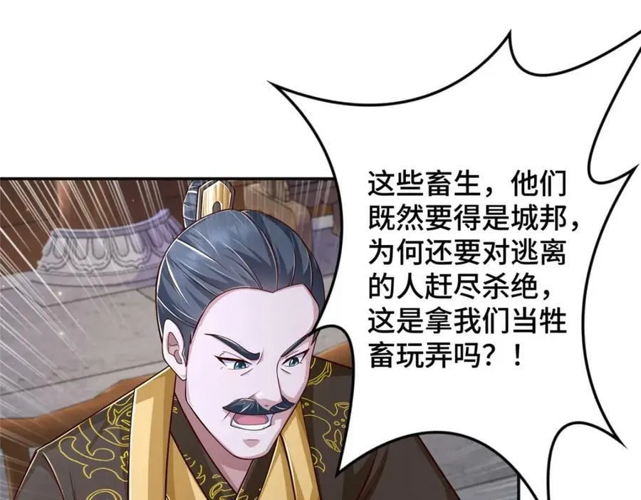 346 擒贼先擒王 第16页