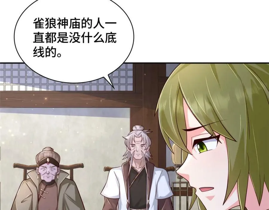 346 擒贼先擒王 第19页