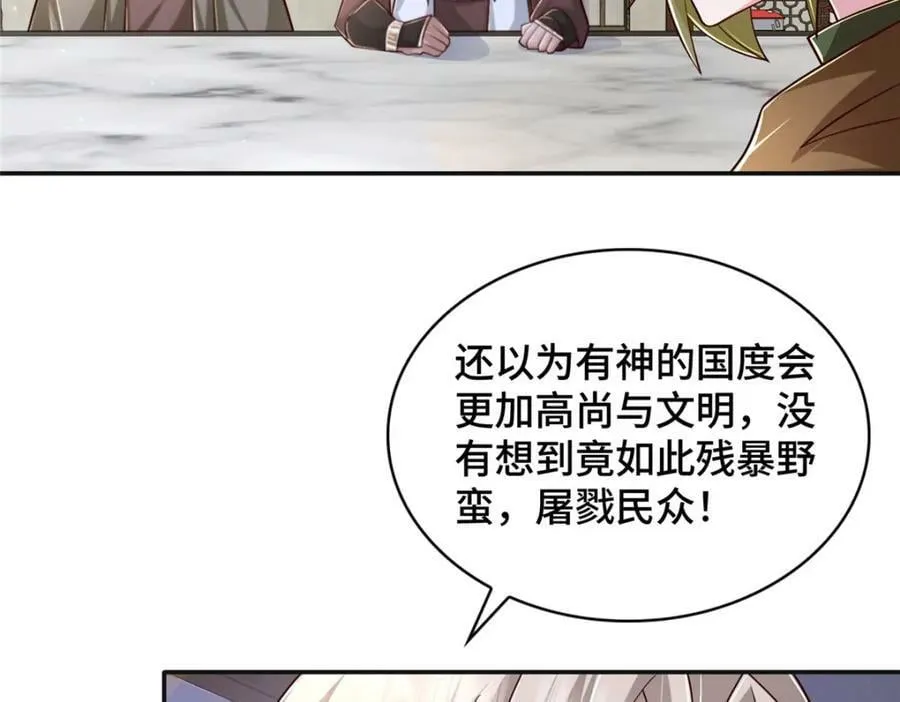 346 擒贼先擒王 第20页