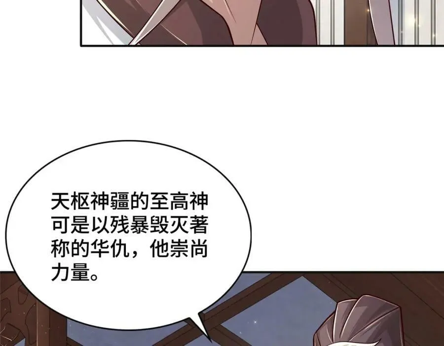 346 擒贼先擒王 第23页