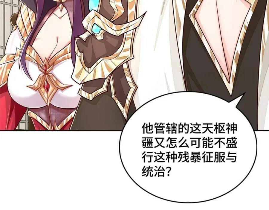 346 擒贼先擒王 第26页