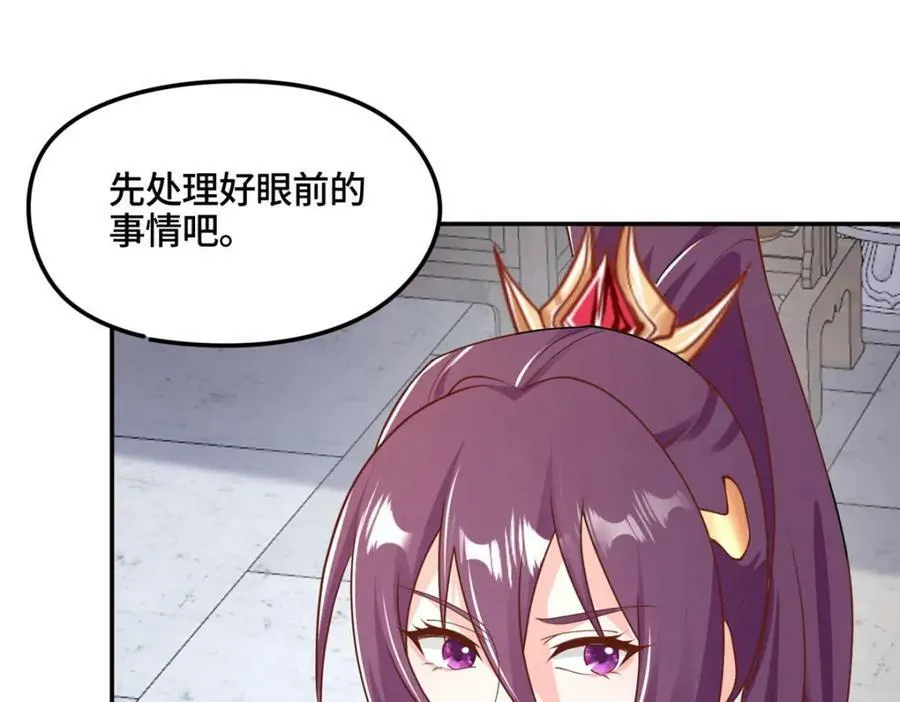 346 擒贼先擒王 第28页