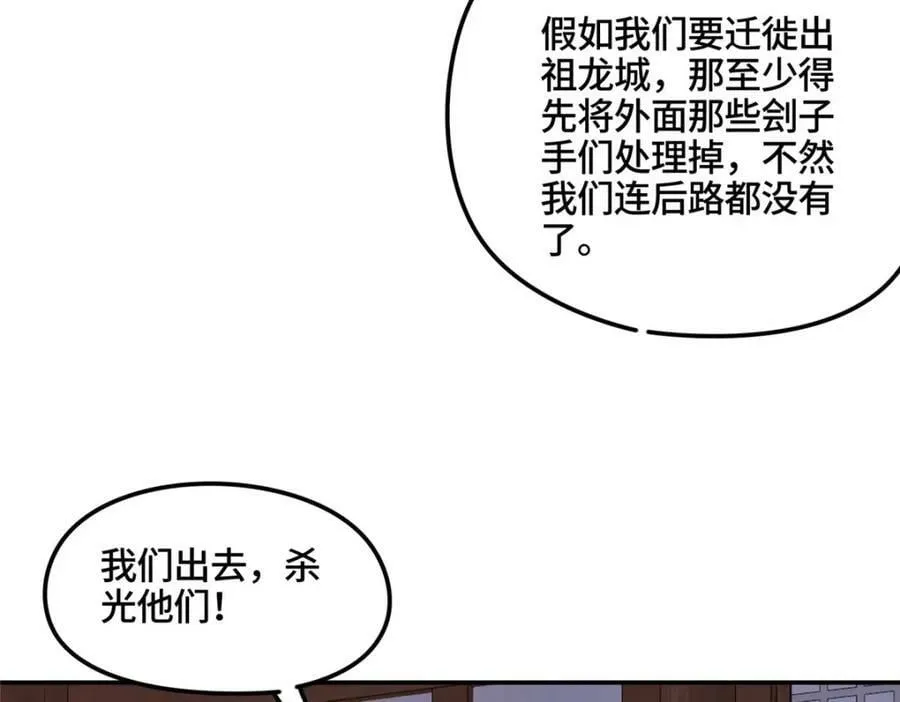 346 擒贼先擒王 第31页