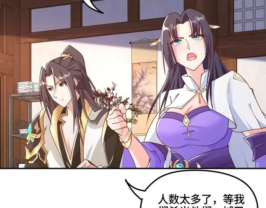 346 擒贼先擒王 第32页