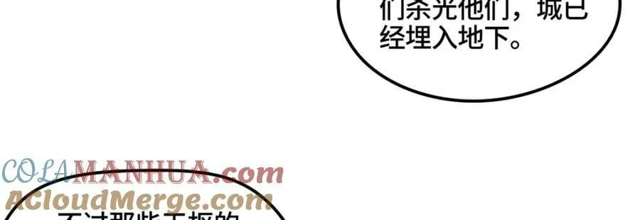 346 擒贼先擒王 第33页