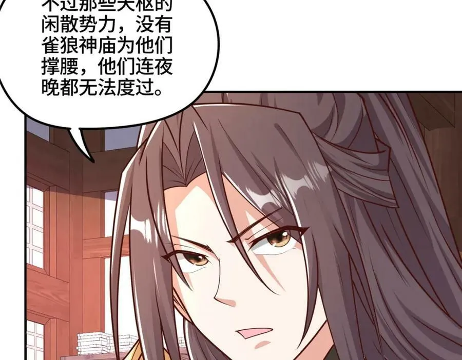 346 擒贼先擒王 第34页