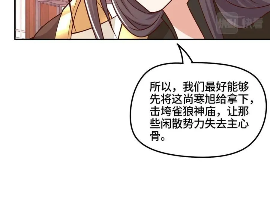346 擒贼先擒王 第35页
