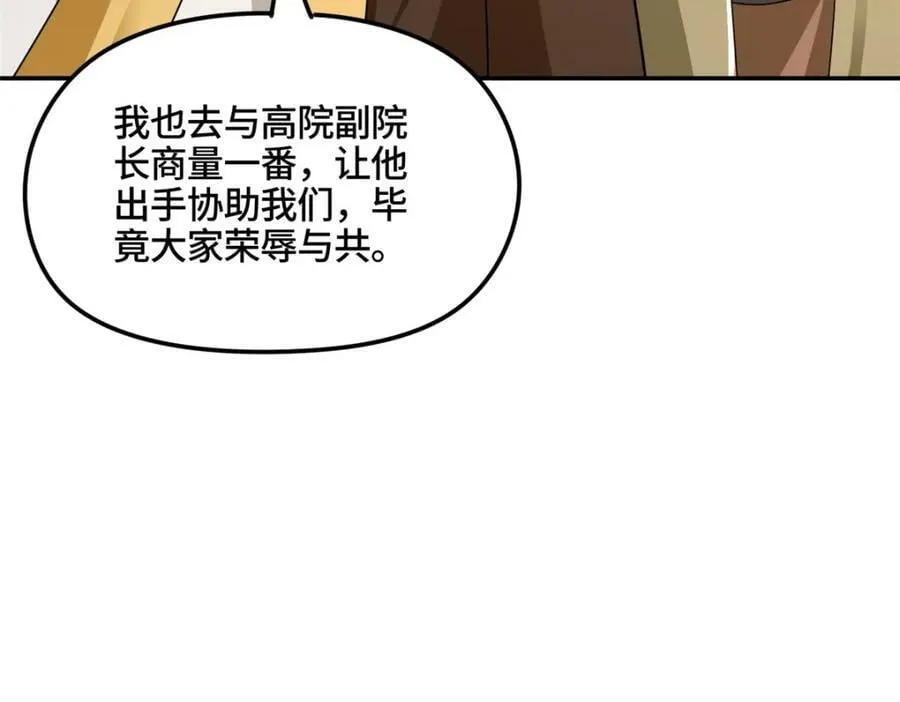 346 擒贼先擒王 第43页