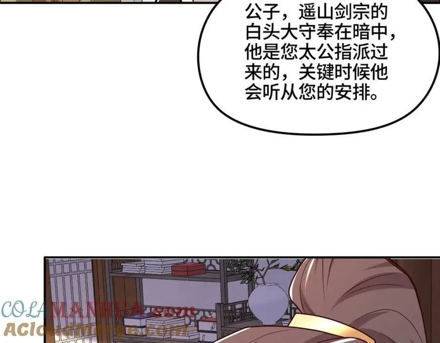 346 擒贼先擒王 第45页