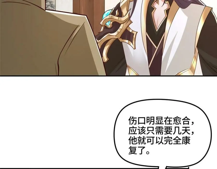 346 擒贼先擒王 第52页