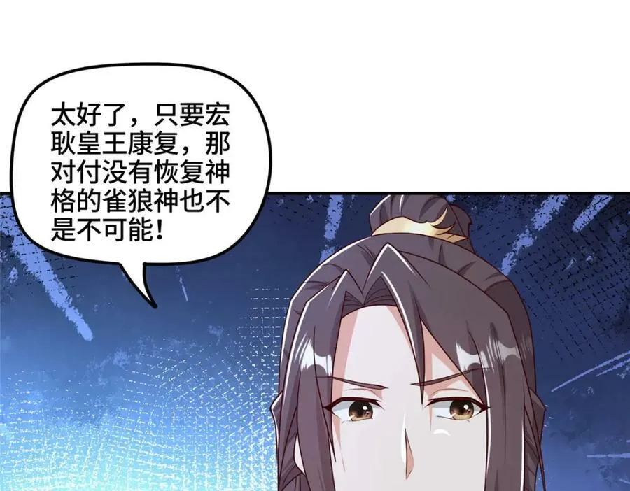346 擒贼先擒王 第55页