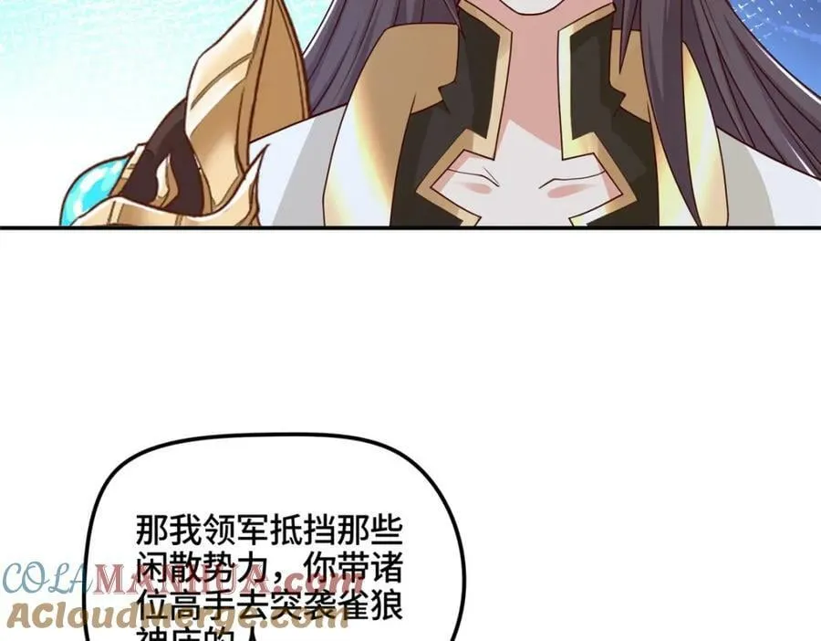 346 擒贼先擒王 第57页