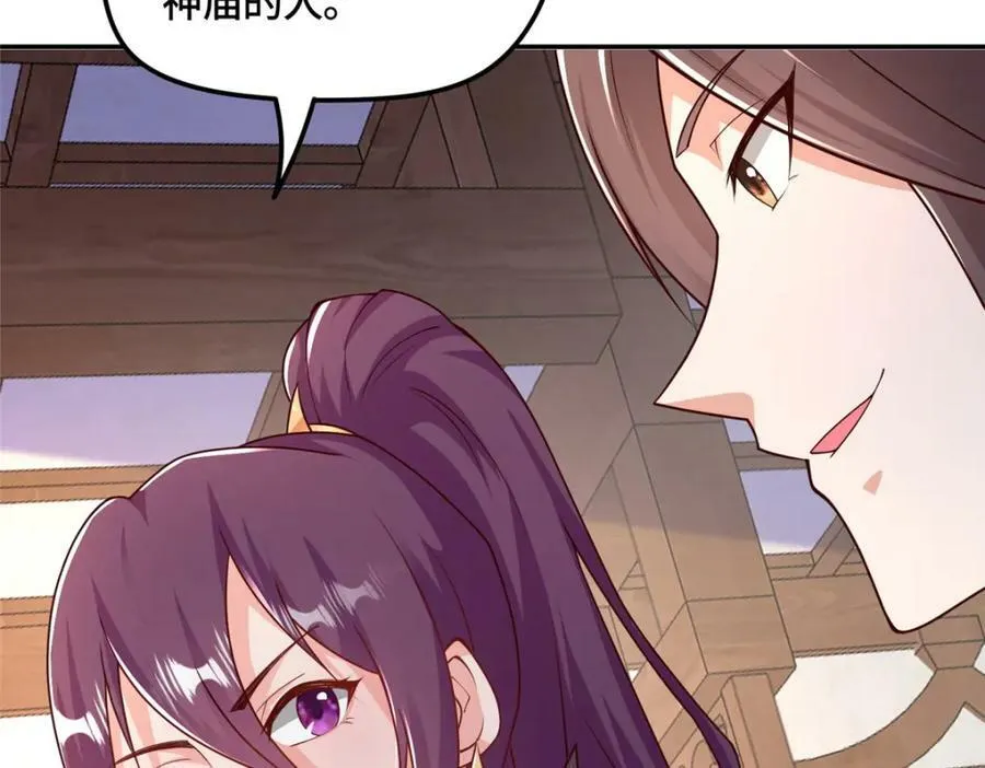 346 擒贼先擒王 第58页