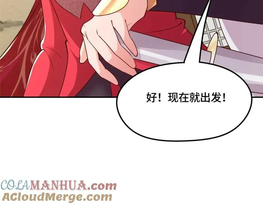 346 擒贼先擒王 第61页