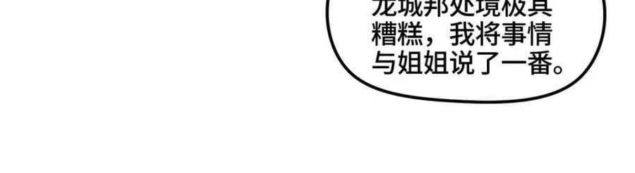 346 擒贼先擒王 第71页