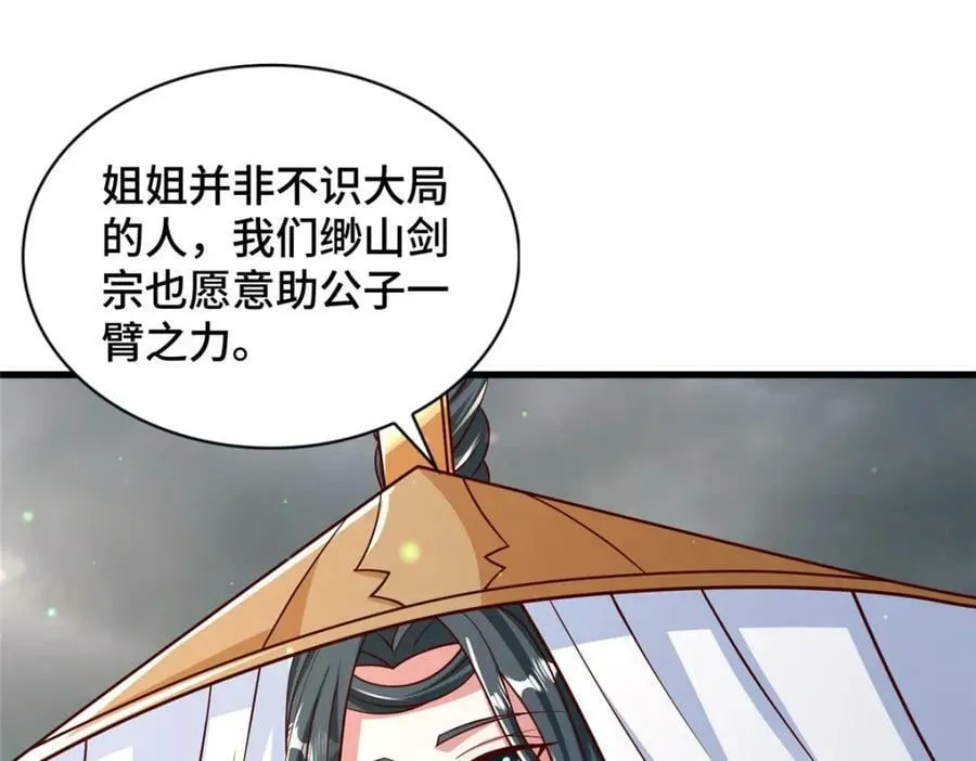 346 擒贼先擒王 第72页
