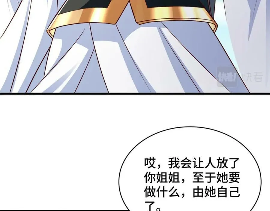 346 擒贼先擒王 第75页