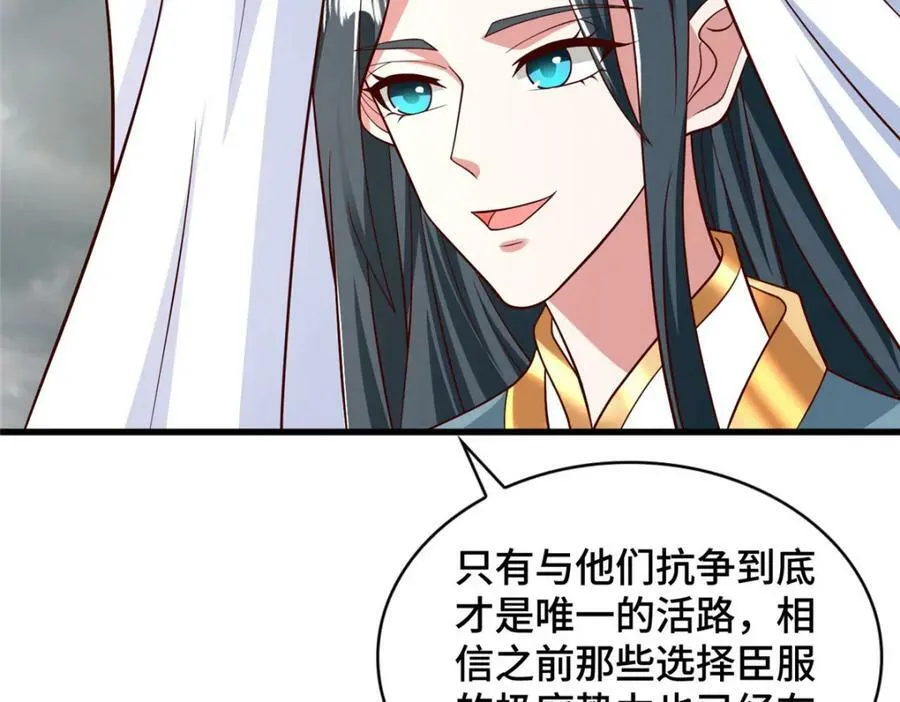 346 擒贼先擒王 第79页