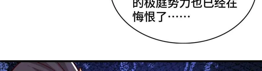 346 擒贼先擒王 第80页