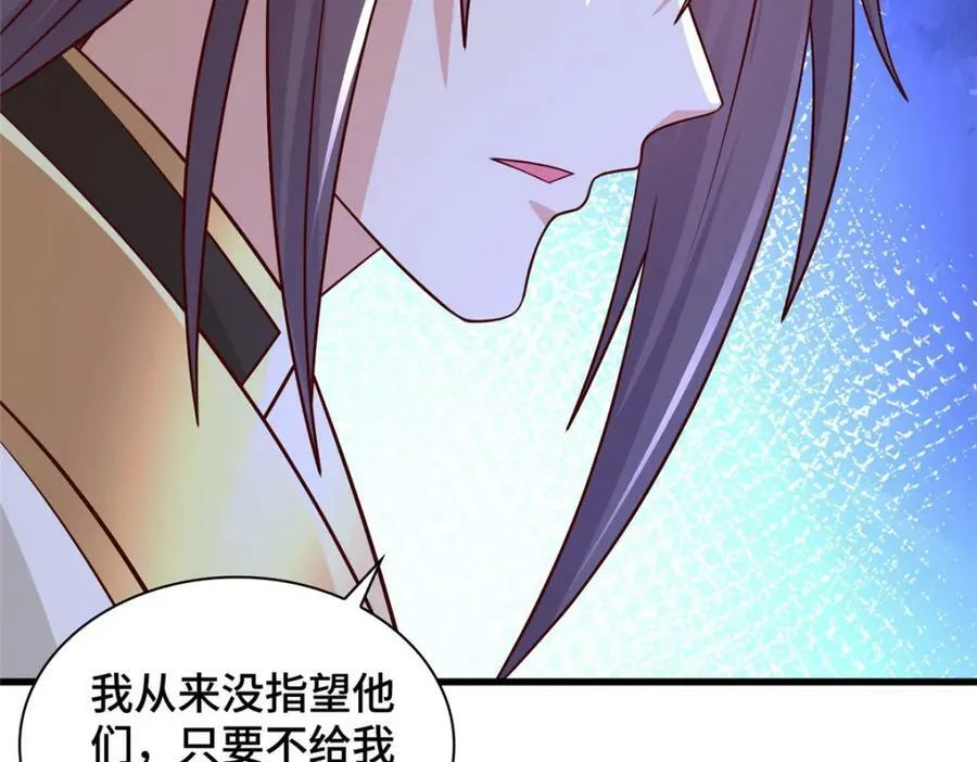 346 擒贼先擒王 第82页