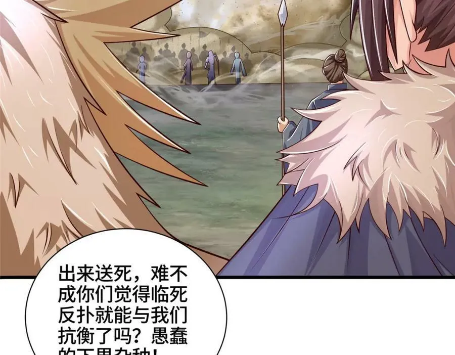 346 擒贼先擒王 第88页