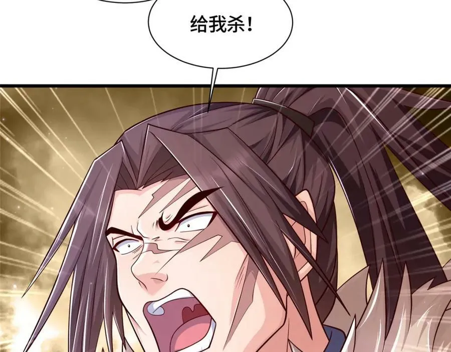 346 擒贼先擒王 第90页