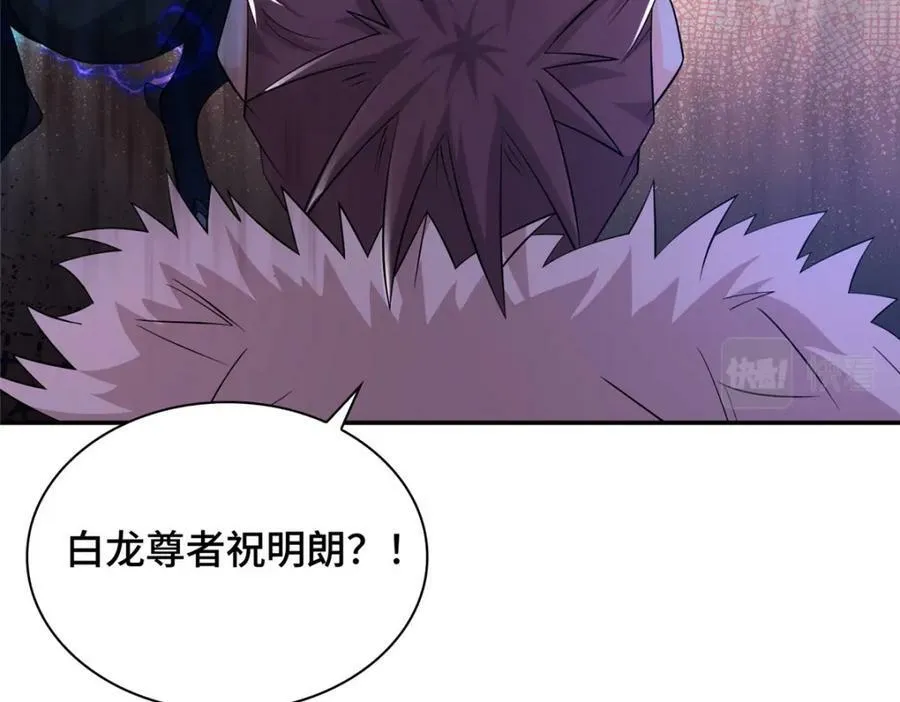 346 擒贼先擒王 第100页