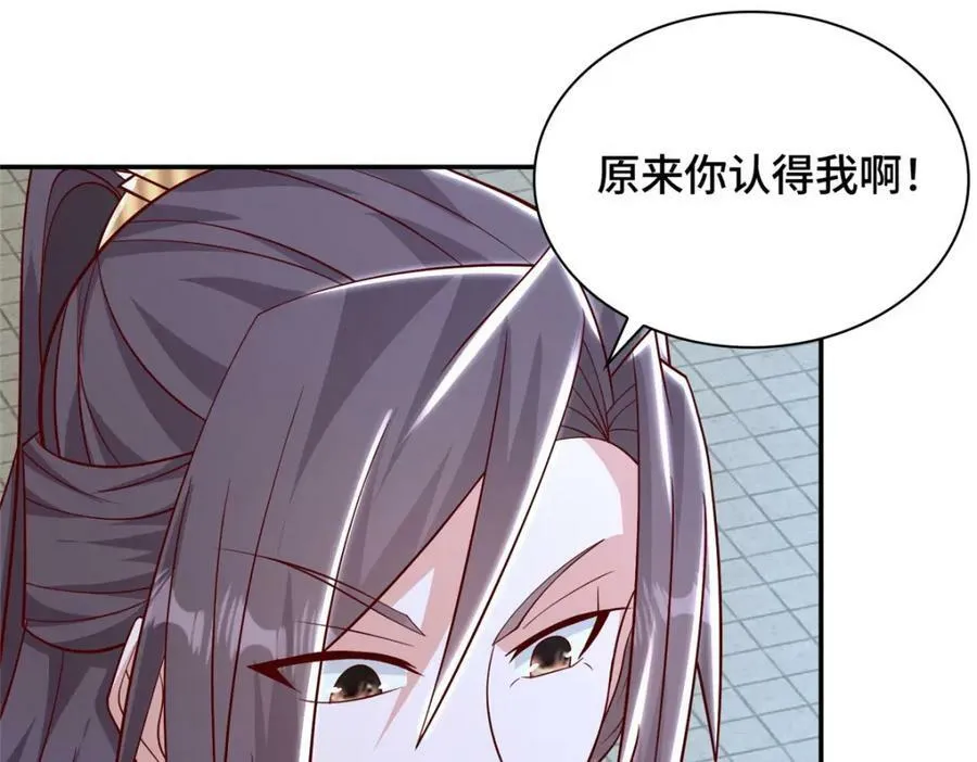 346 擒贼先擒王 第102页