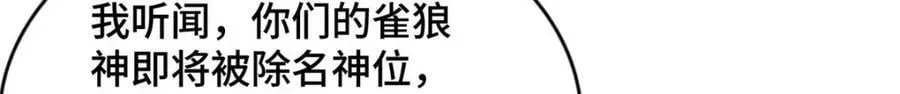 346 擒贼先擒王 第104页
