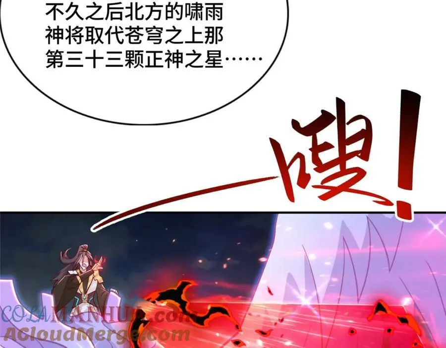 346 擒贼先擒王 第105页
