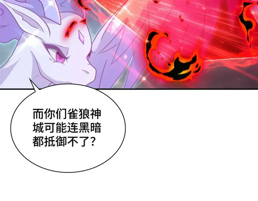 346 擒贼先擒王 第106页