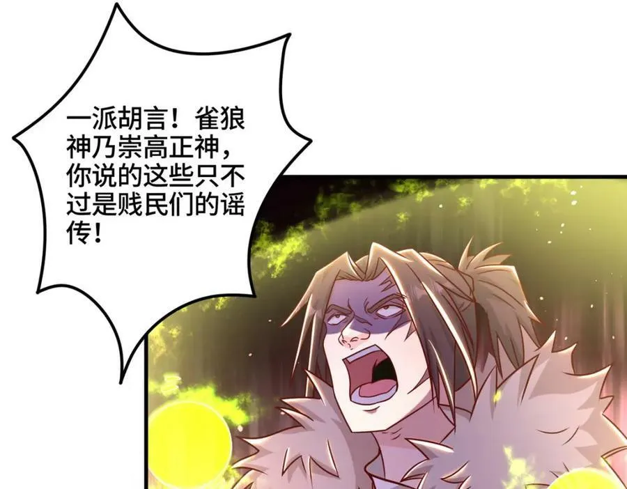 346 擒贼先擒王 第108页
