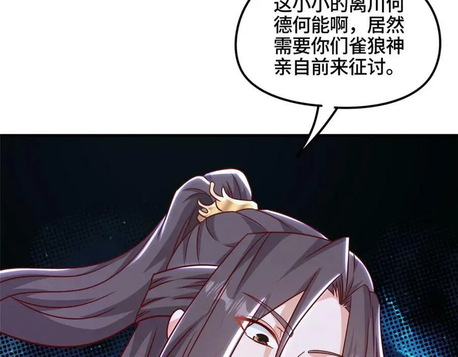 346 擒贼先擒王 第114页
