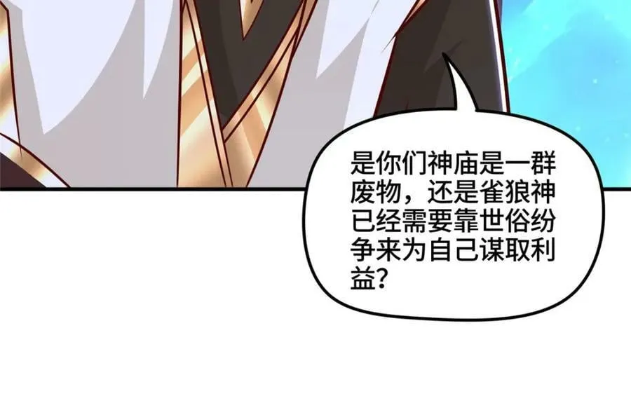 346 擒贼先擒王 第116页
