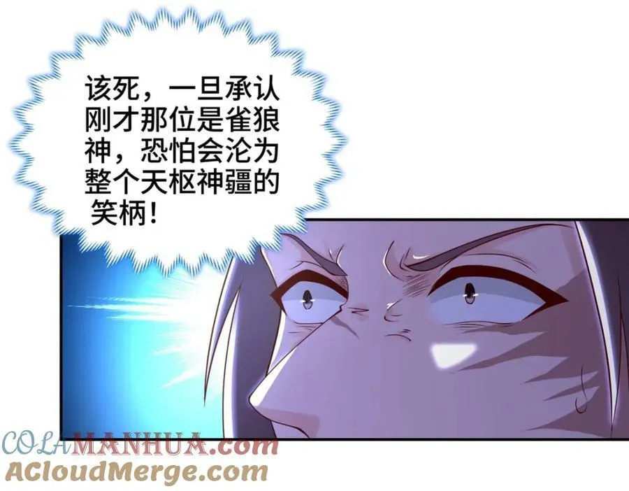 346 擒贼先擒王 第117页