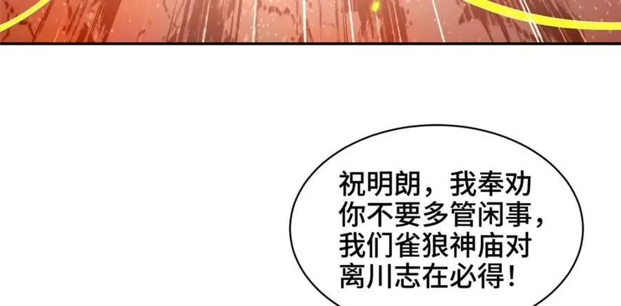 346 擒贼先擒王 第122页
