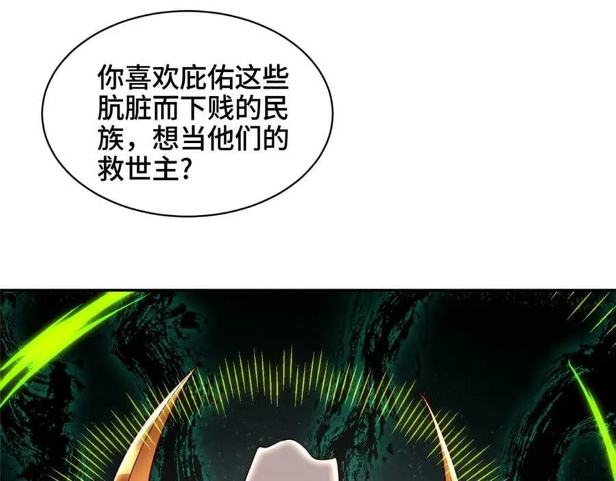 346 擒贼先擒王 第124页