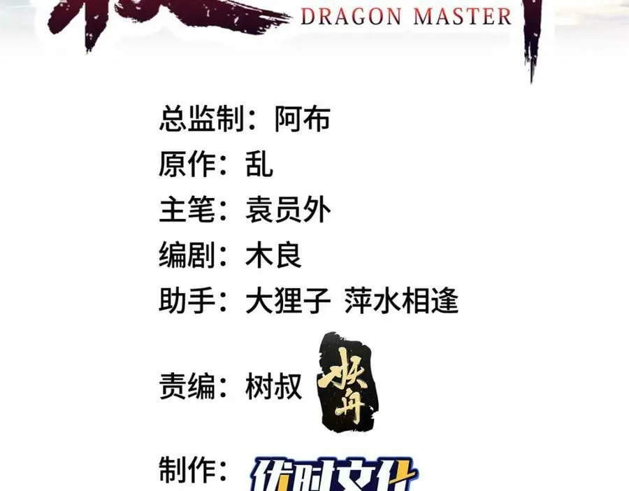 347 风灾绘卷 第3页