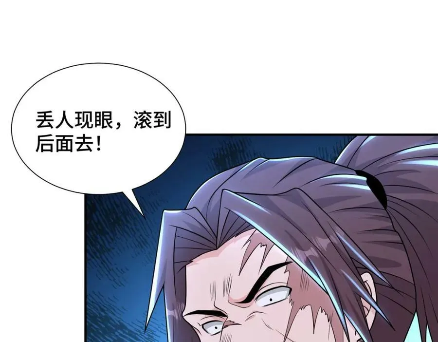 347 风灾绘卷 第26页