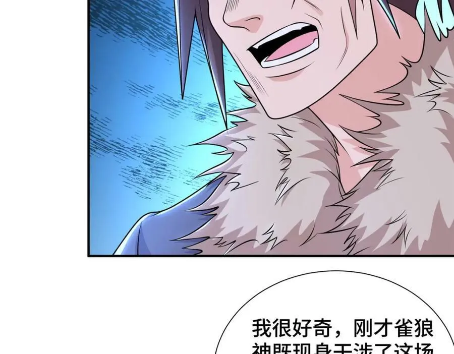 347 风灾绘卷 第27页
