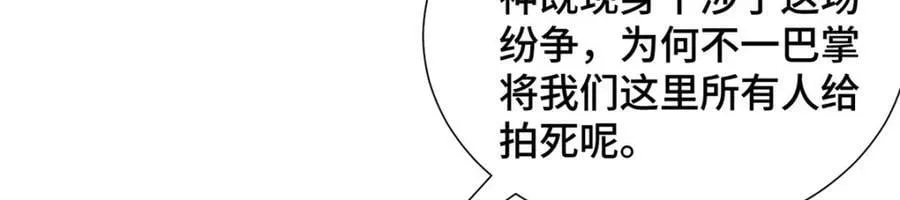 347 风灾绘卷 第28页