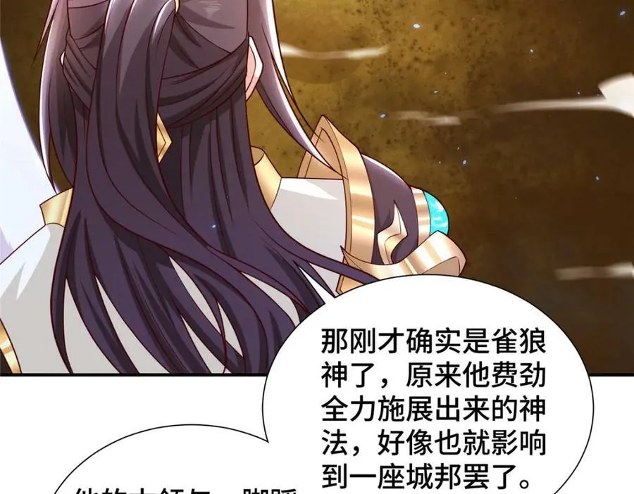 347 风灾绘卷 第32页