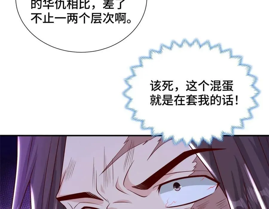 347 风灾绘卷 第34页