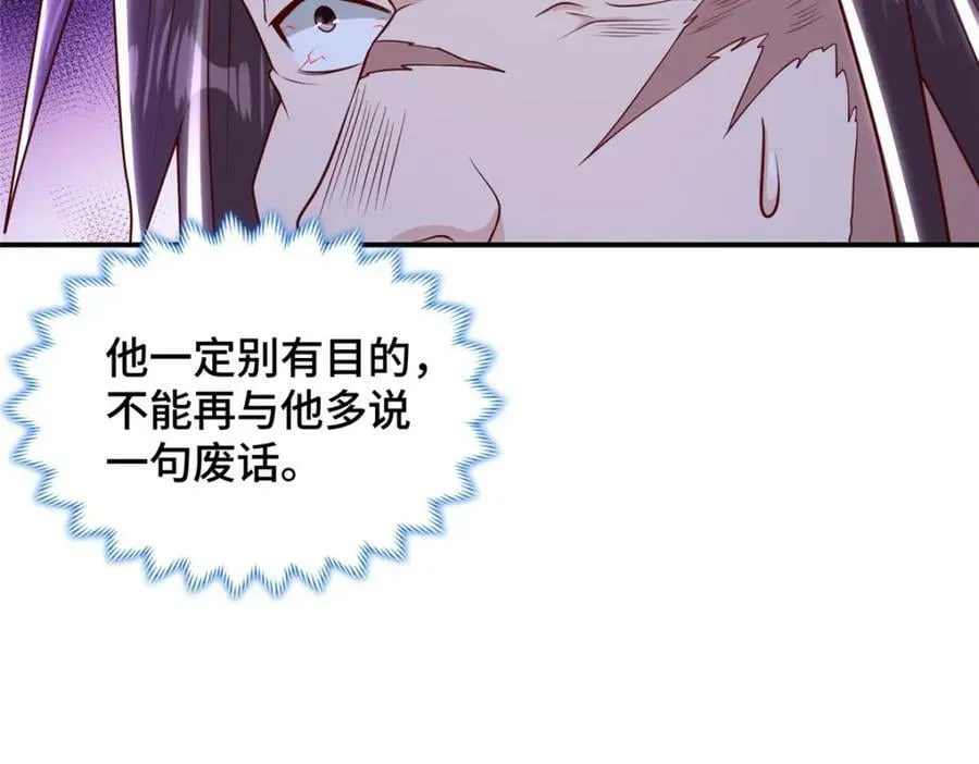 347 风灾绘卷 第35页