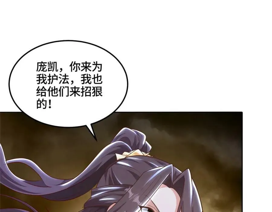 347 风灾绘卷 第64页