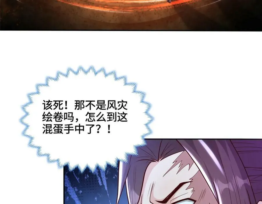 347 风灾绘卷 第71页