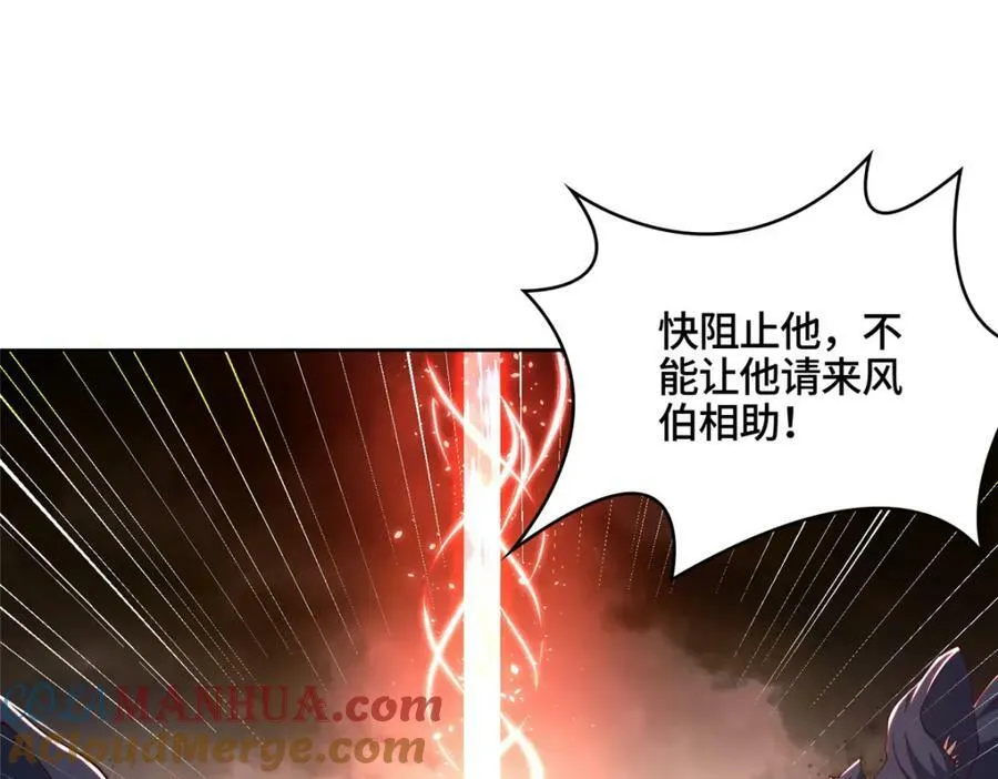 347 风灾绘卷 第73页