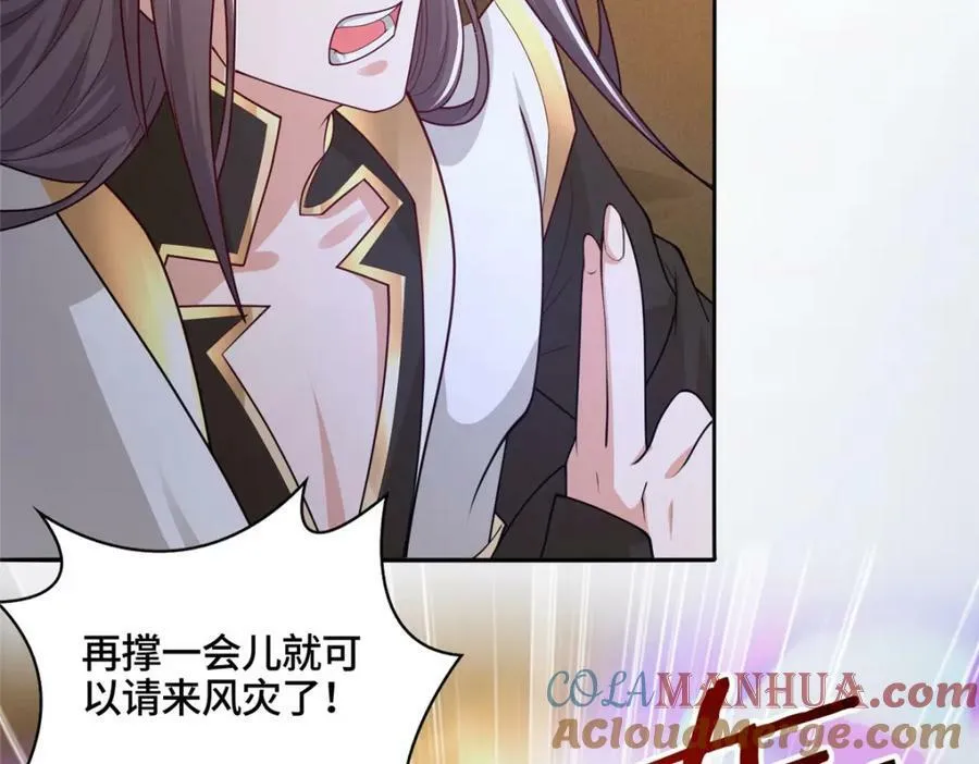 347 风灾绘卷 第77页