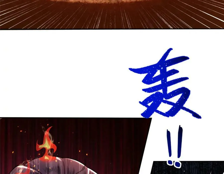 347 风灾绘卷 第83页